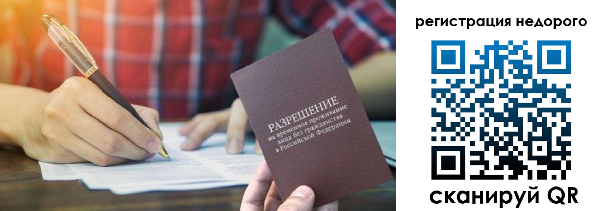 временная регистрация купить в Приозерске