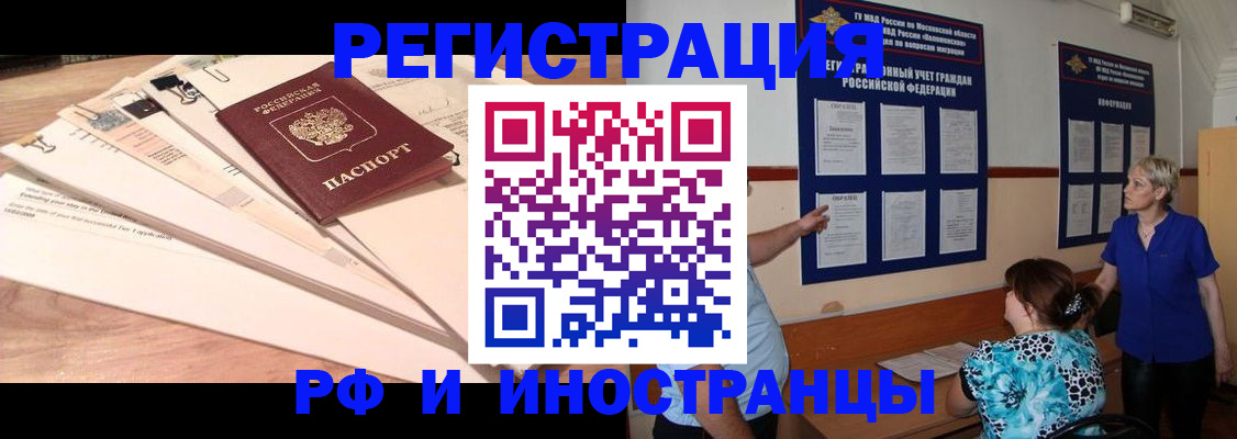 прописка штамп в Приозерске
