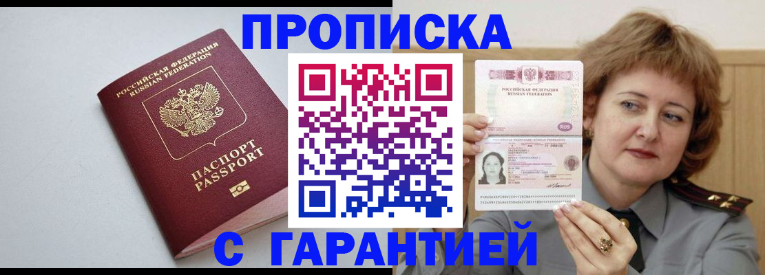 прописка для школы в Приозерске