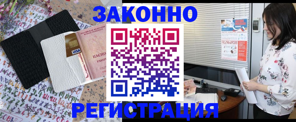 временная регистрация для школы в Приозерске