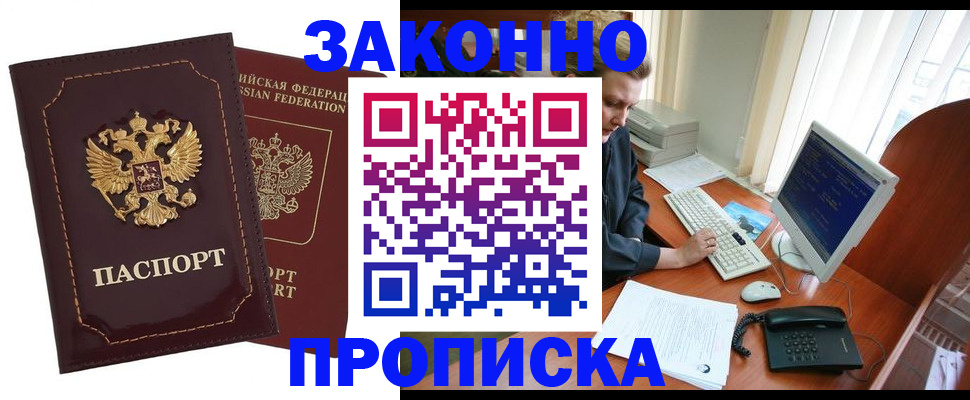 временная регистрация в Приозерске