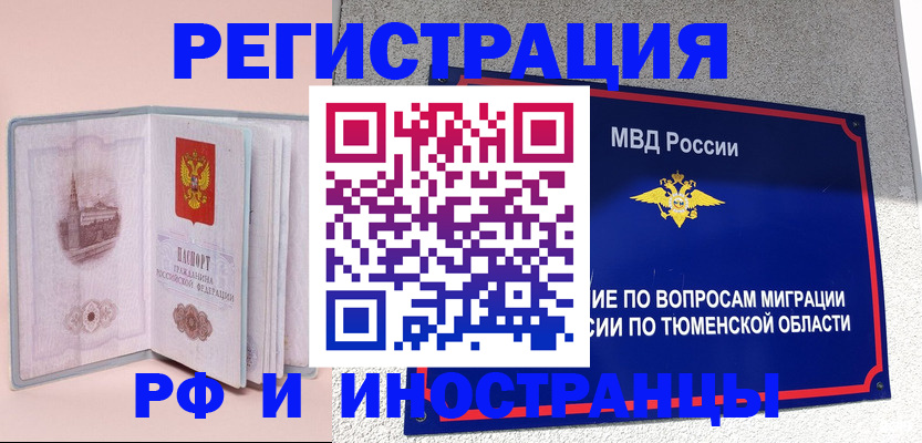 прописка для кредита в Приозерске