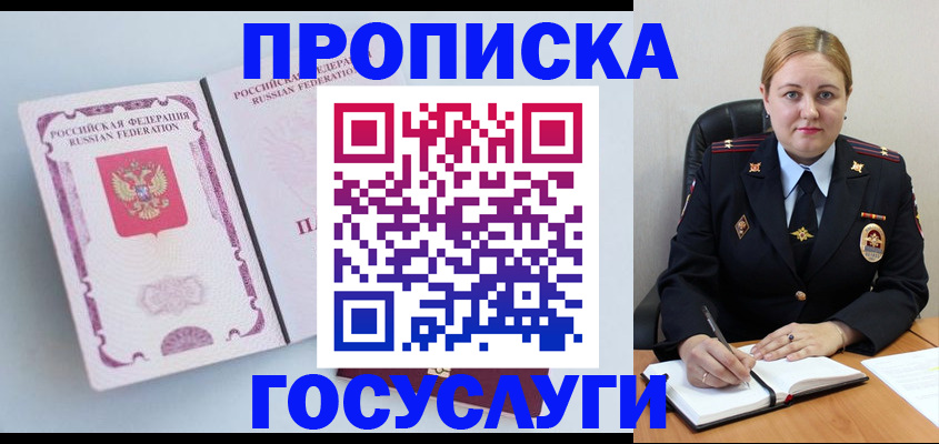 временная регистрация недорого в Приозерске